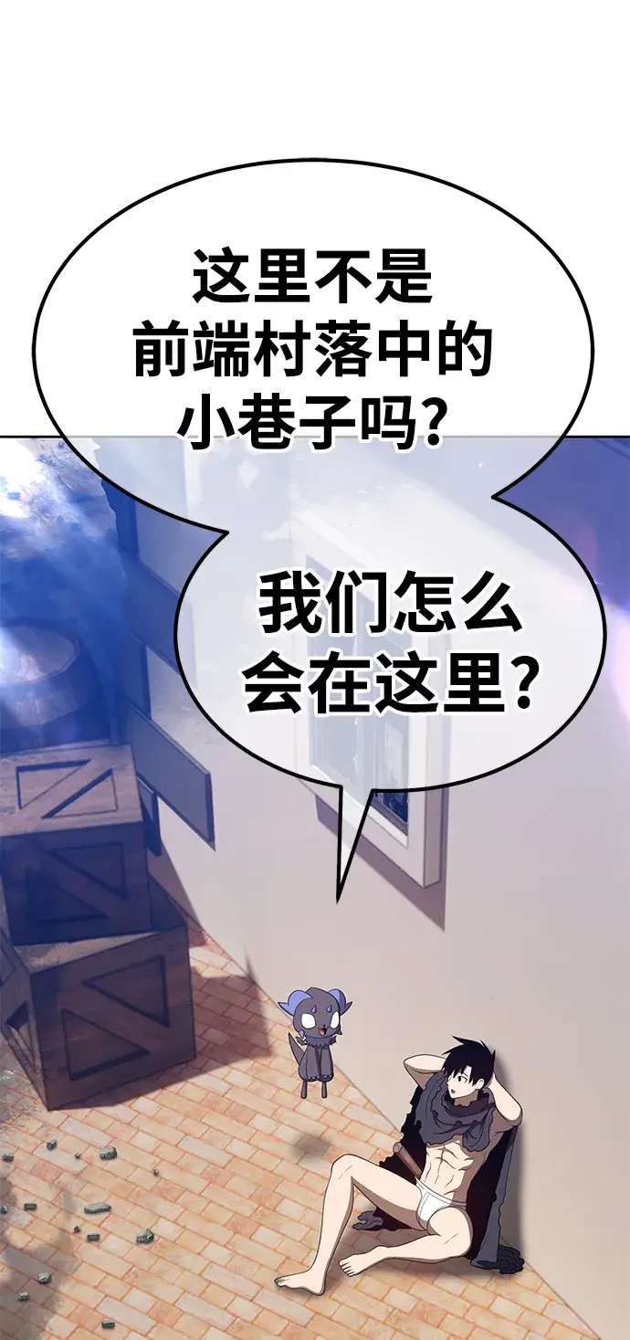 漫画《99强化木棍》[第34话] 布满星光的花（1）第140张图