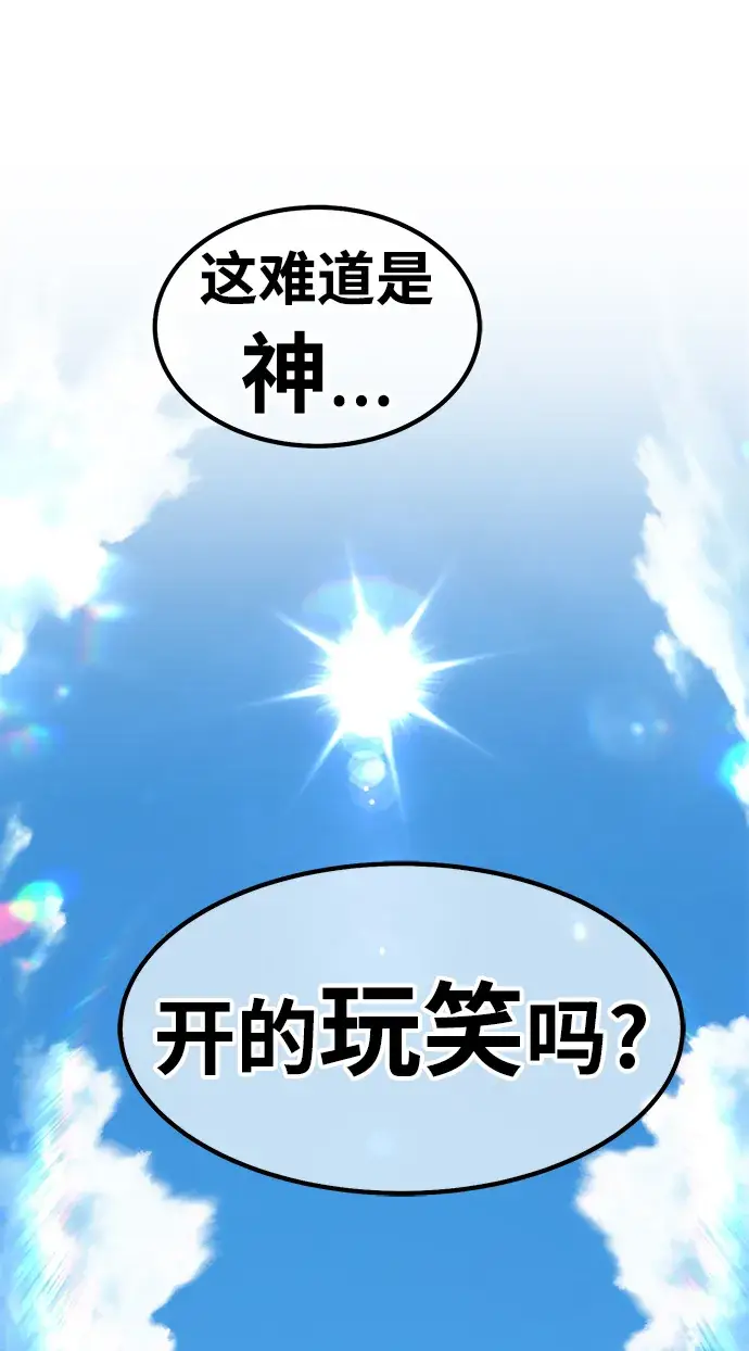 漫画《99强化木棍》[第34话] 布满星光的花（1）第159张图