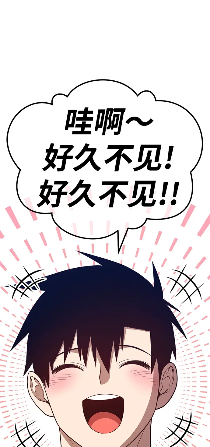 漫画《99强化木棍》[第34话] 布满星光的花（1）第161张图
