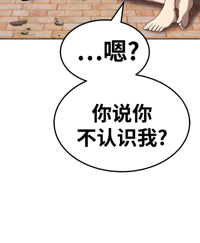 漫画《99强化木棍》[第34话] 布满星光的花（1）第166张图