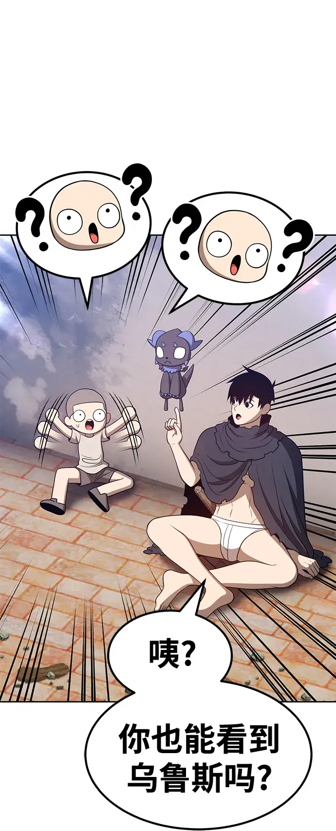 漫画《99强化木棍》[第34话] 布满星光的花（1）第172张图