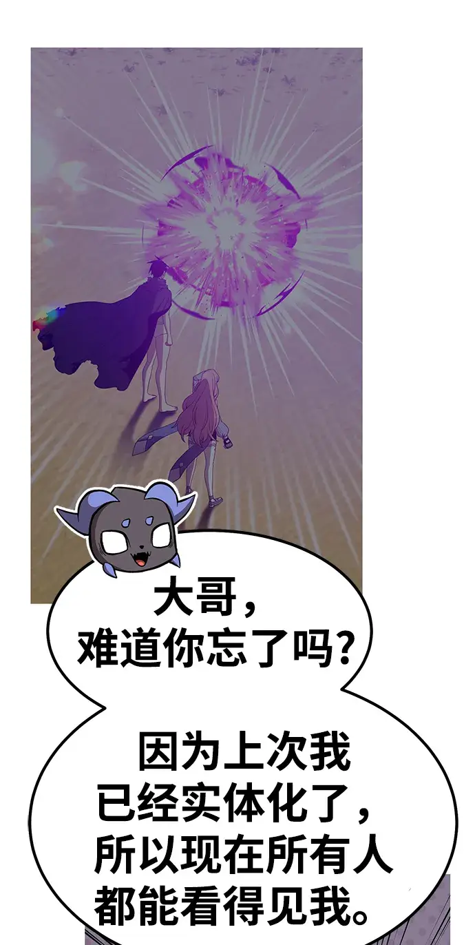 漫画《99强化木棍》[第34话] 布满星光的花（1）第173张图