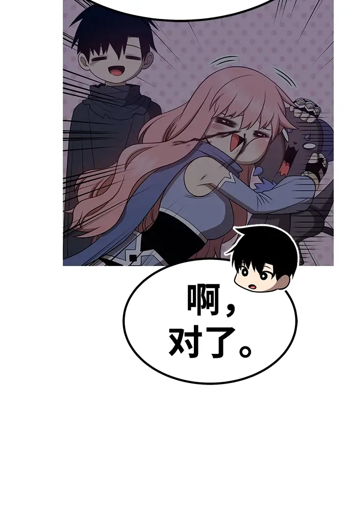 漫画《99强化木棍》[第34话] 布满星光的花（1）第174张图