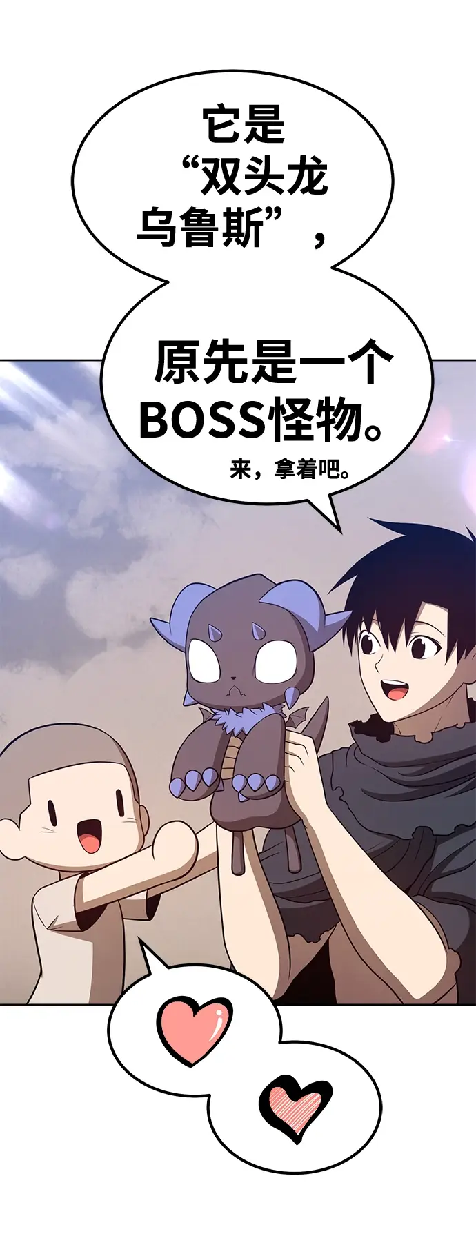 漫画《99强化木棍》[第34话] 布满星光的花（1）第175张图