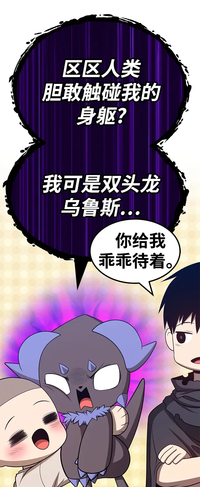 漫画《99强化木棍》[第34话] 布满星光的花（1）第178张图