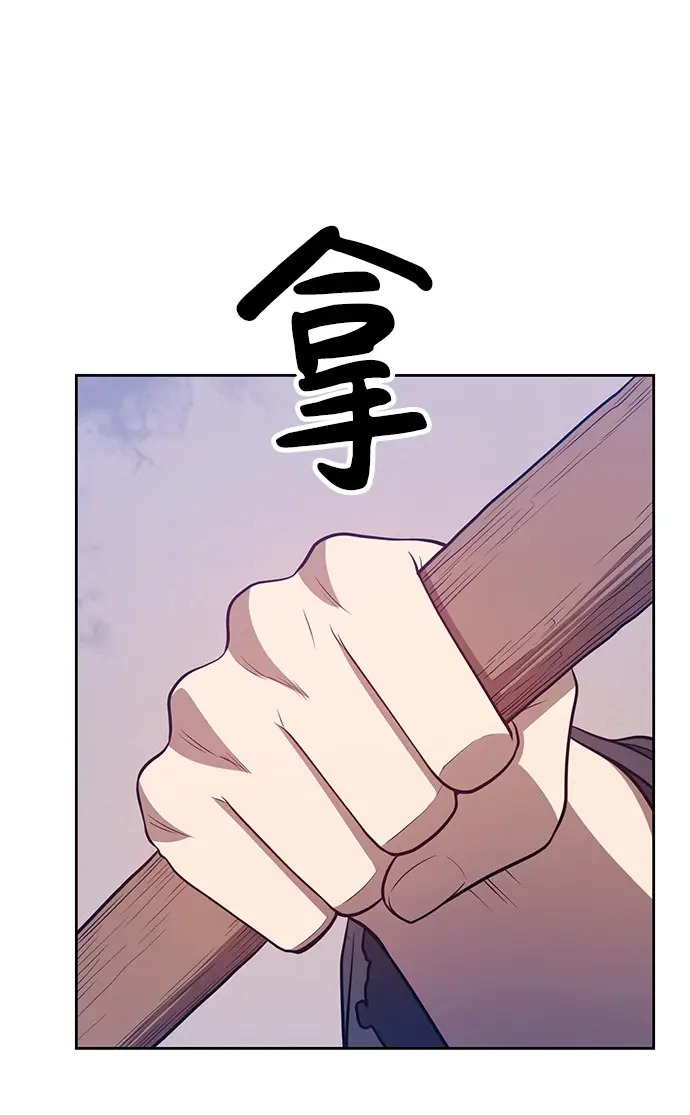 漫画《99强化木棍》[第34话] 布满星光的花（1）第181张图