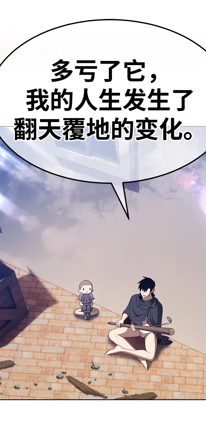 漫画《99强化木棍》[第34话] 布满星光的花（1）第184张图