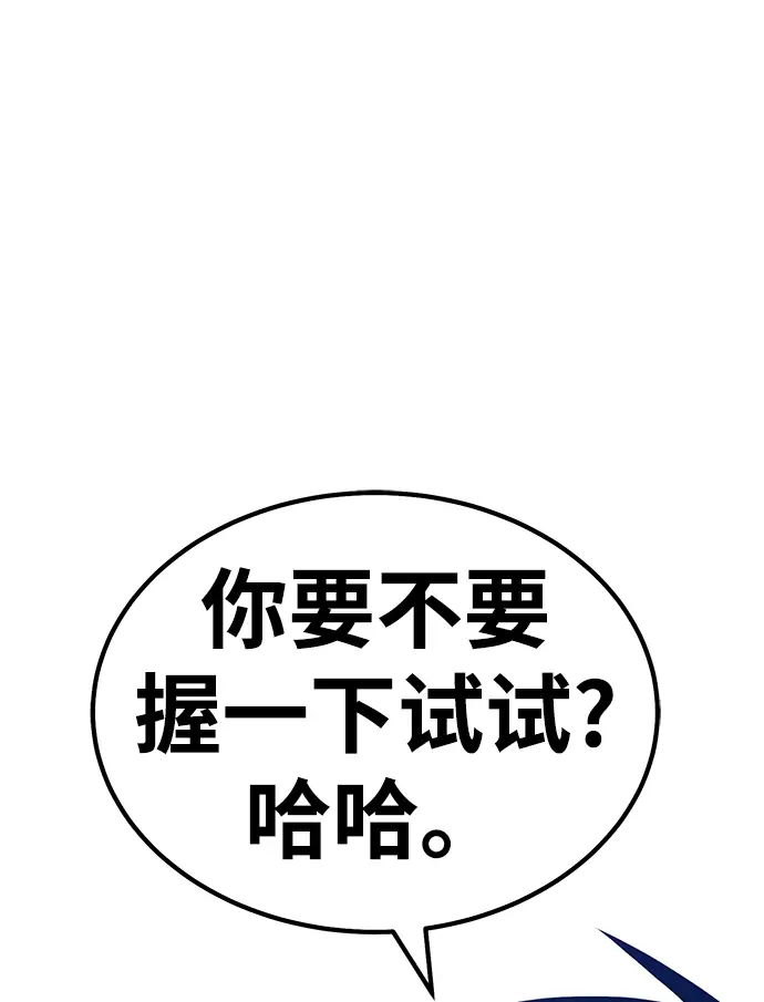 漫画《99强化木棍》[第34话] 布满星光的花（1）第185张图