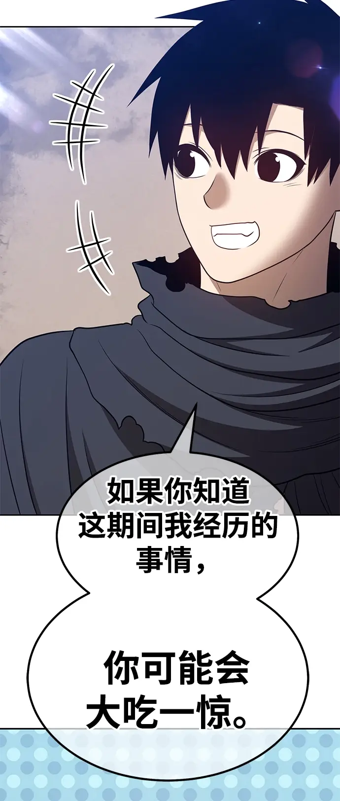 漫画《99强化木棍》[第34话] 布满星光的花（1）第186张图
