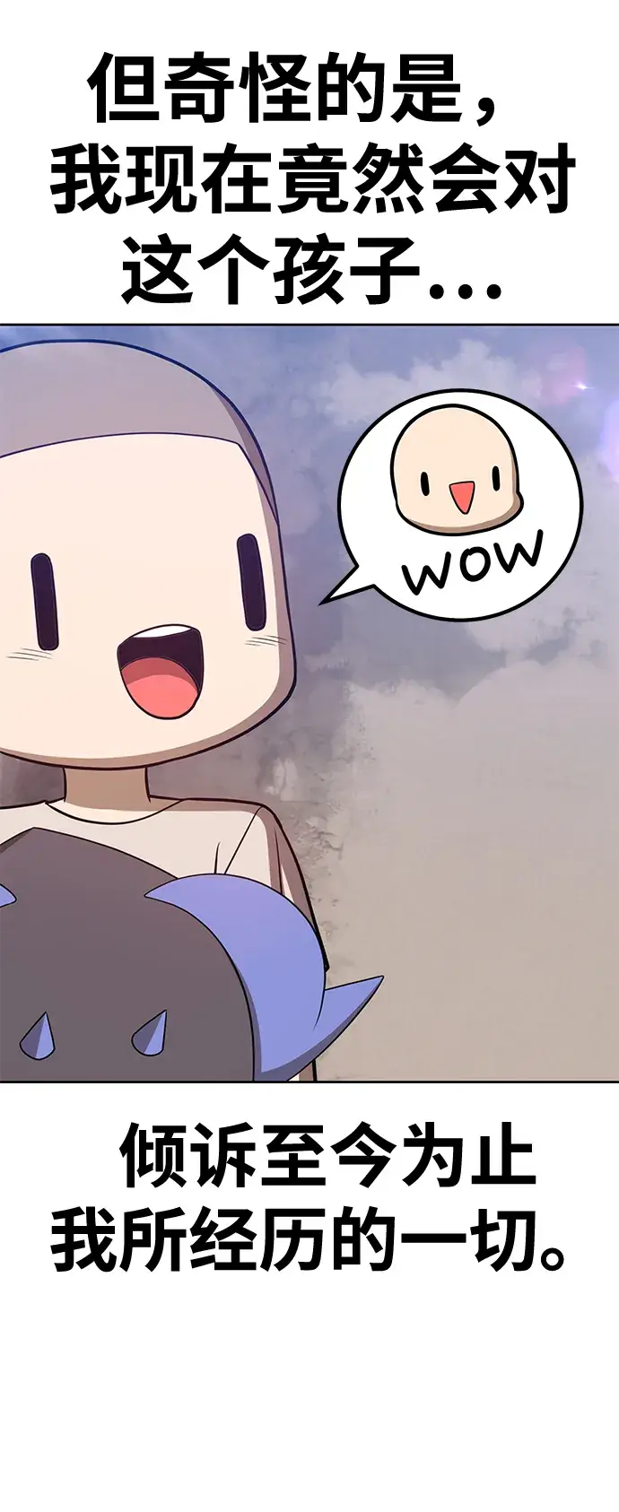 漫画《99强化木棍》[第34话] 布满星光的花（1）第192张图