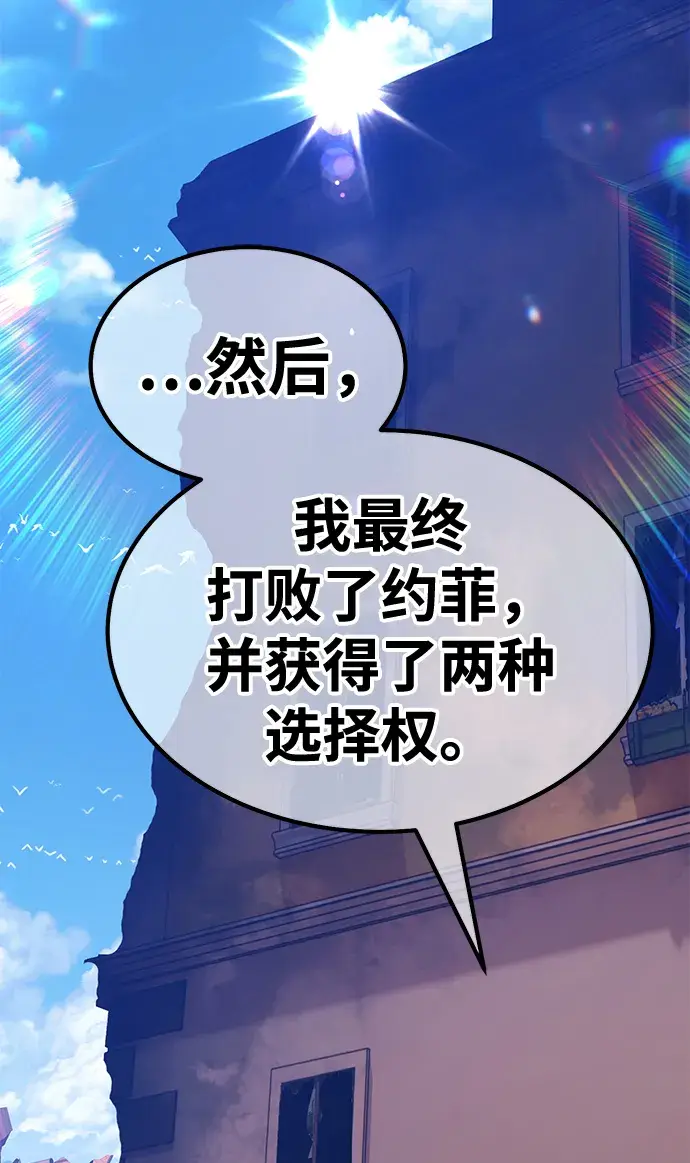漫画《99强化木棍》[第34话] 布满星光的花（1）第195张图