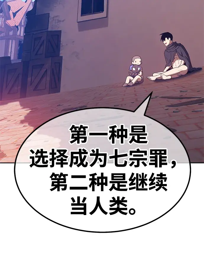 漫画《99强化木棍》[第34话] 布满星光的花（1）第196张图