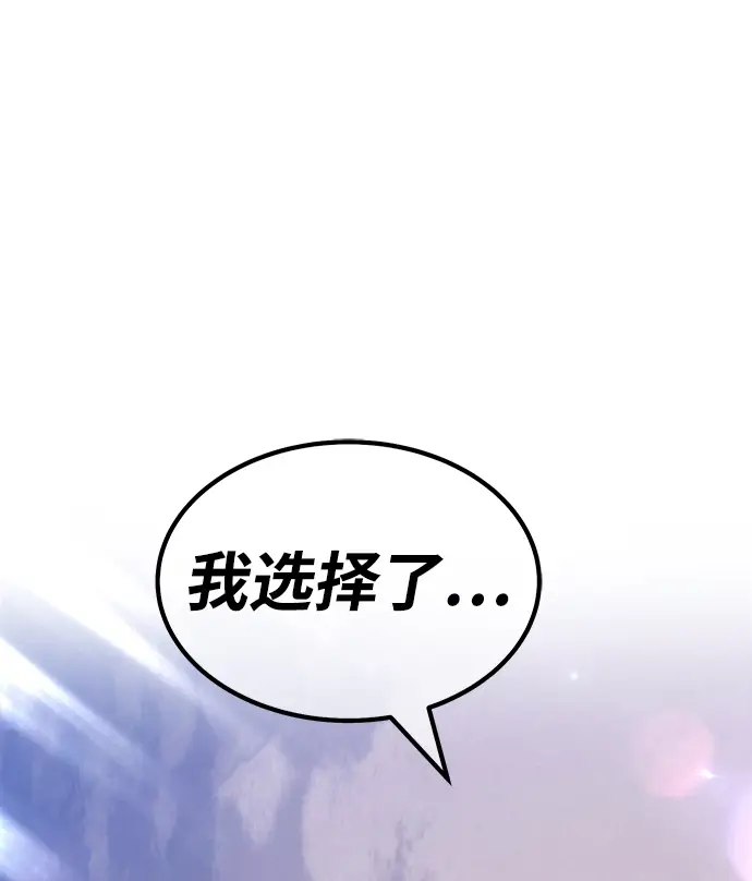 漫画《99强化木棍》[第34话] 布满星光的花（1）第200张图