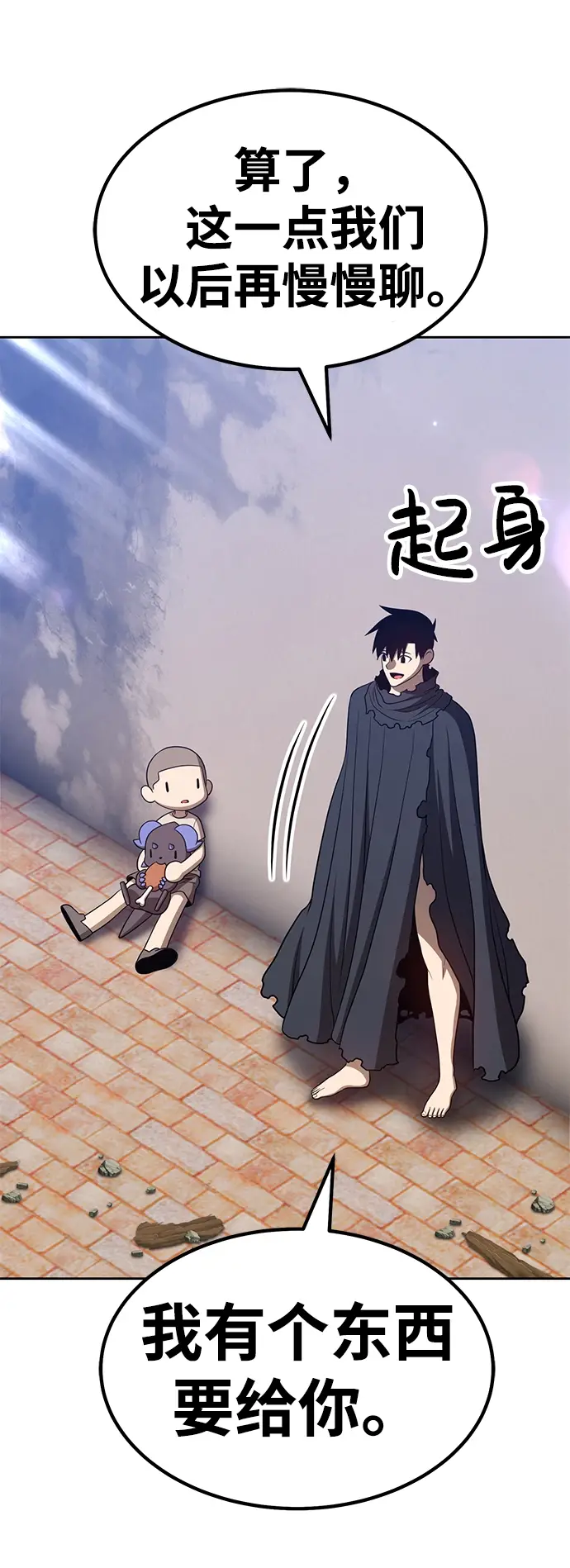 漫画《99强化木棍》[第34话] 布满星光的花（1）第203张图