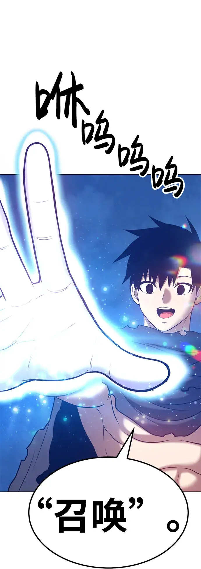 漫画《99强化木棍》[第34话] 布满星光的花（1）第204张图