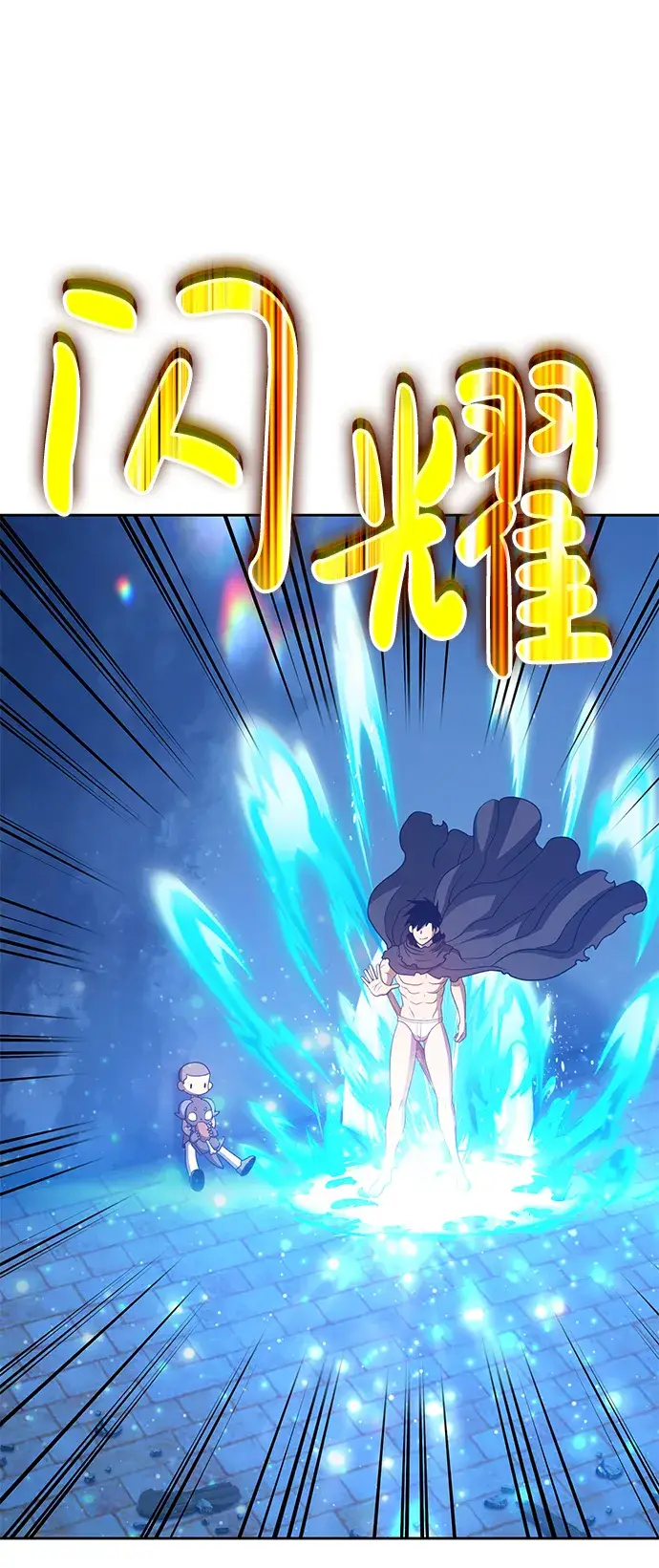 漫画《99强化木棍》[第34话] 布满星光的花（1）第205张图