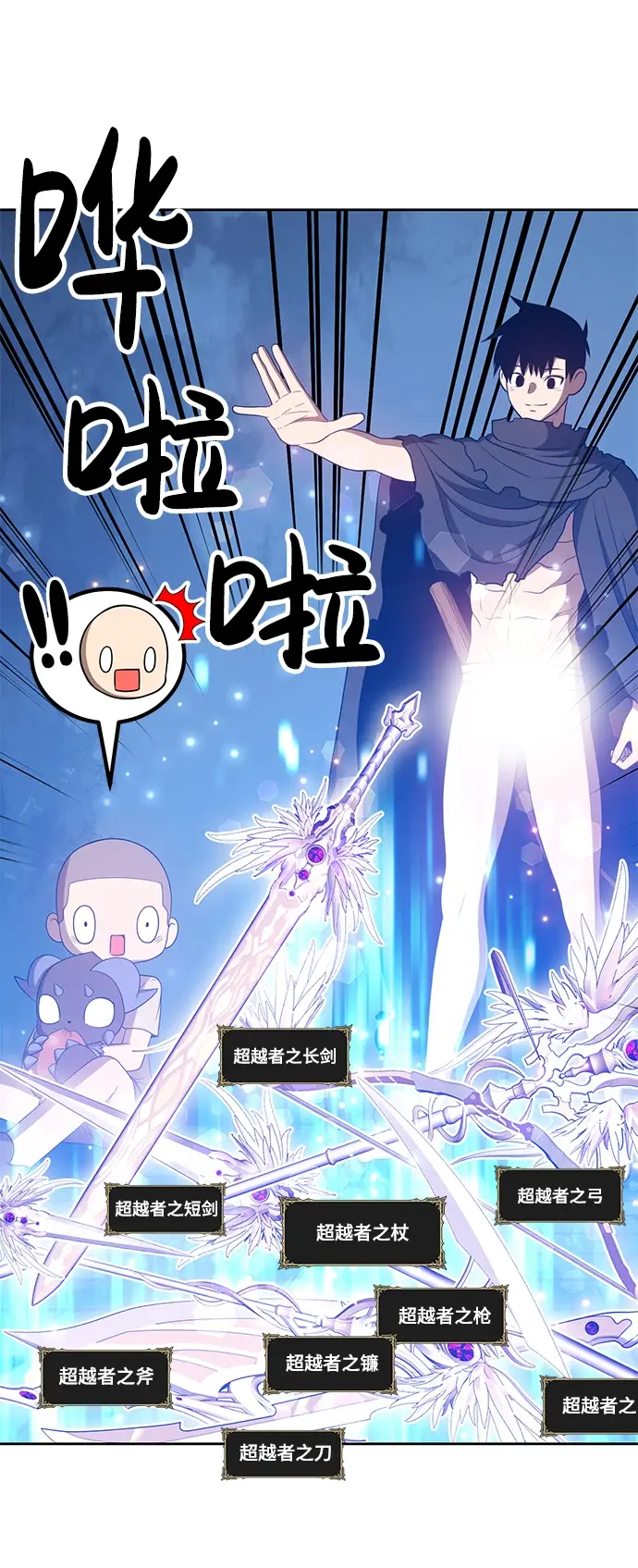 漫画《99强化木棍》[第34话] 布满星光的花（1）第207张图