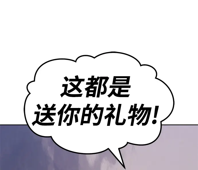 漫画《99强化木棍》[第34话] 布满星光的花（1）第208张图