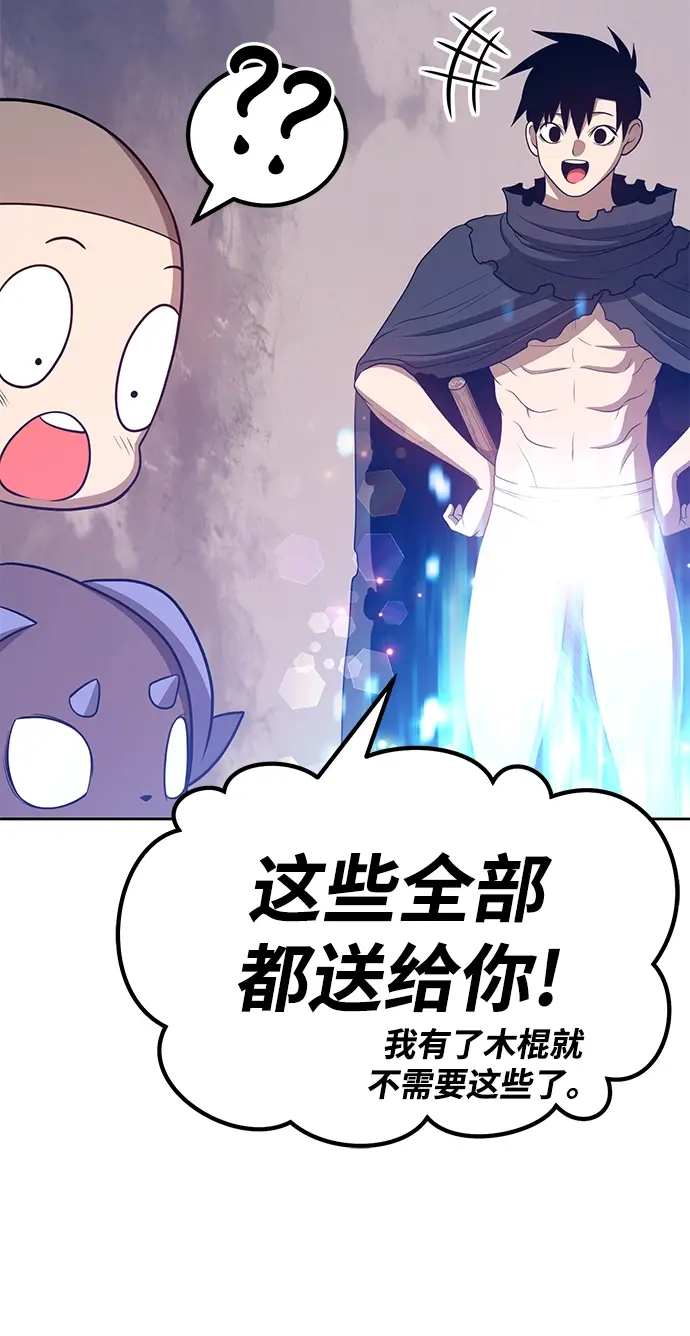 漫画《99强化木棍》[第34话] 布满星光的花（1）第209张图