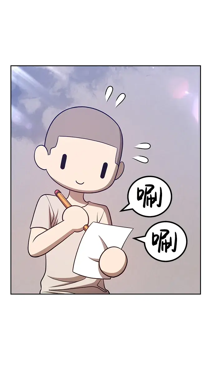 漫画《99强化木棍》[第34话] 布满星光的花（1）第212张图