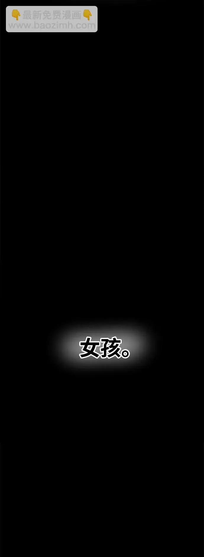 漫画《99强化木棍》[第34话] 布满星光的花（1）第224张图