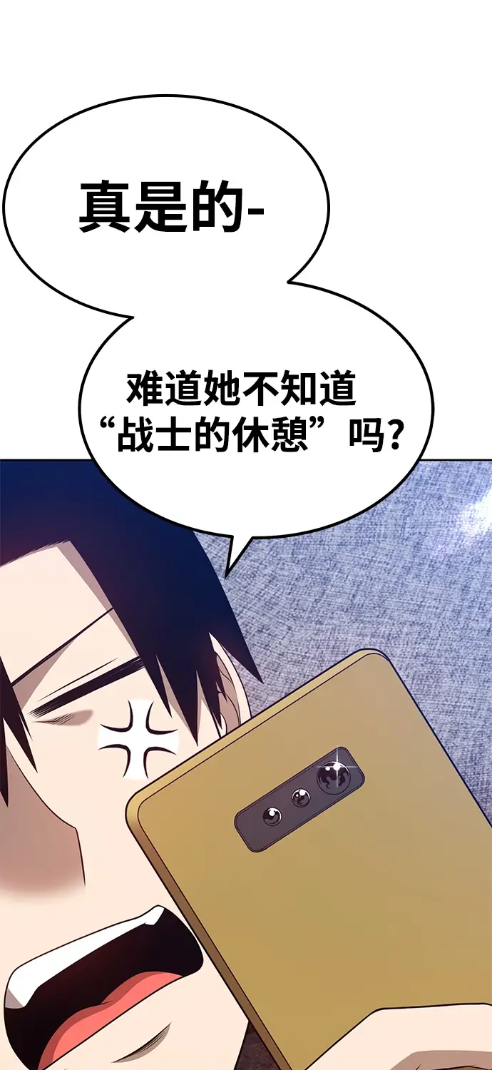 漫画《99强化木棍》[第34话] 布满星光的花（1）第25张图