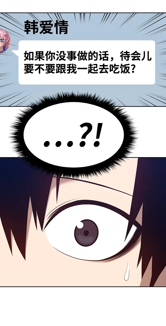 漫画《99强化木棍》[第34话] 布满星光的花（1）第28张图