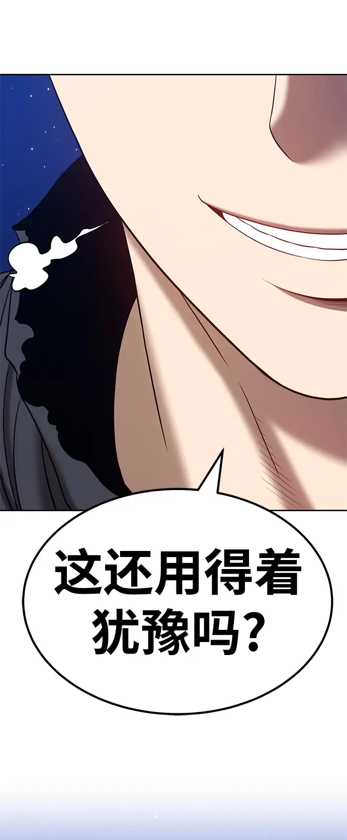漫画《99强化木棍》[第34话] 布满星光的花（1）第3张图