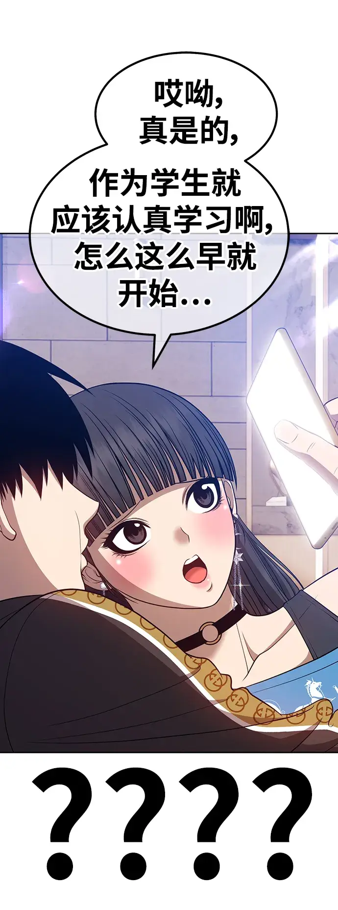 漫画《99强化木棍》[第34话] 布满星光的花（1）第32张图