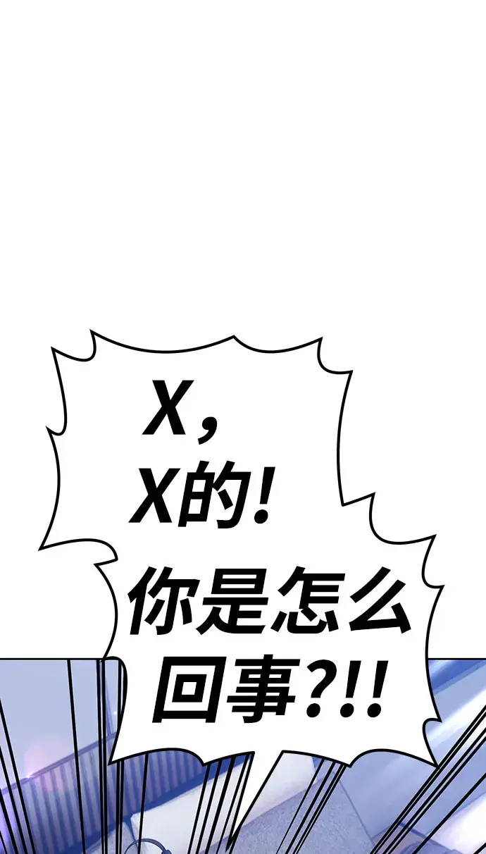 漫画《99强化木棍》[第34话] 布满星光的花（1）第33张图