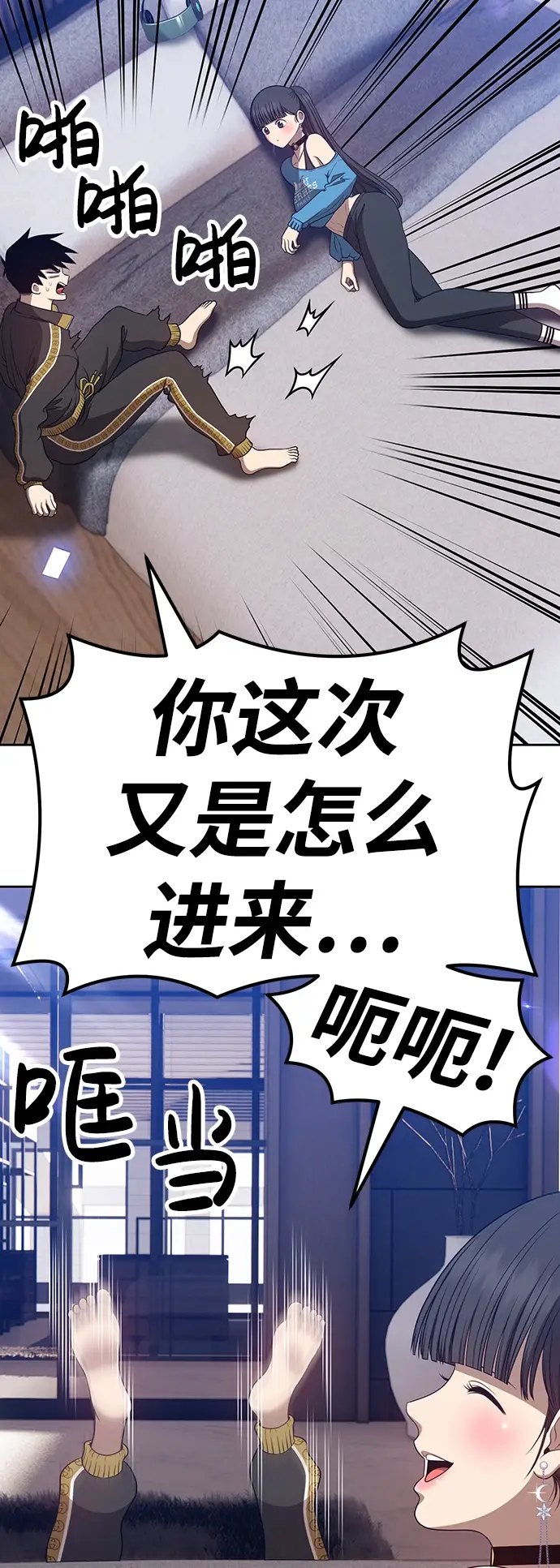 漫画《99强化木棍》[第34话] 布满星光的花（1）第34张图