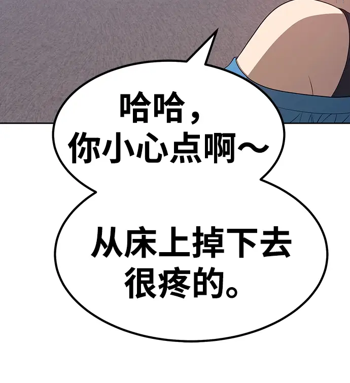 漫画《99强化木棍》[第34话] 布满星光的花（1）第35张图