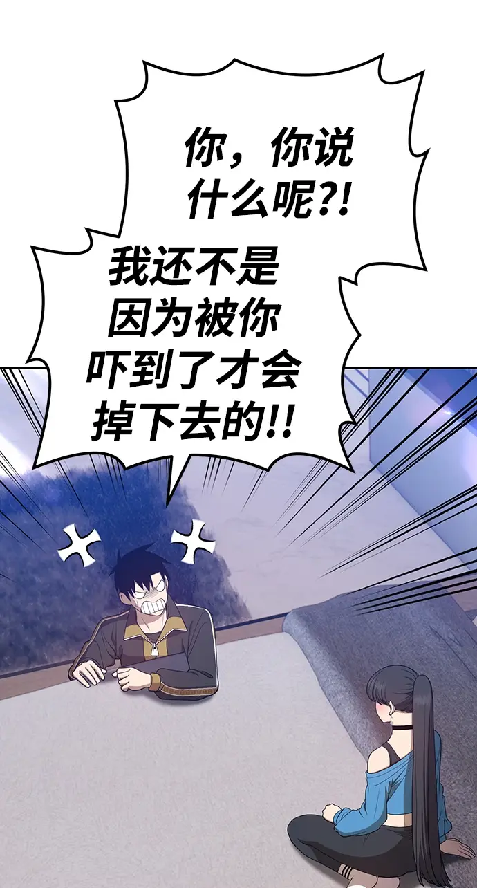漫画《99强化木棍》[第34话] 布满星光的花（1）第36张图