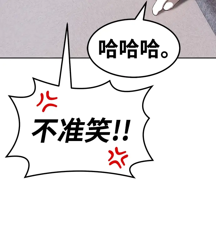 漫画《99强化木棍》[第34话] 布满星光的花（1）第37张图