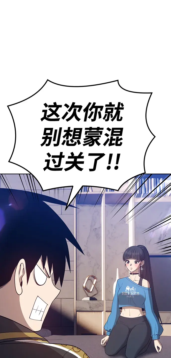 漫画《99强化木棍》[第34话] 布满星光的花（1）第39张图