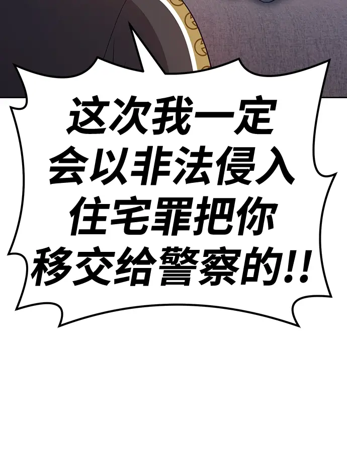 漫画《99强化木棍》[第34话] 布满星光的花（1）第40张图
