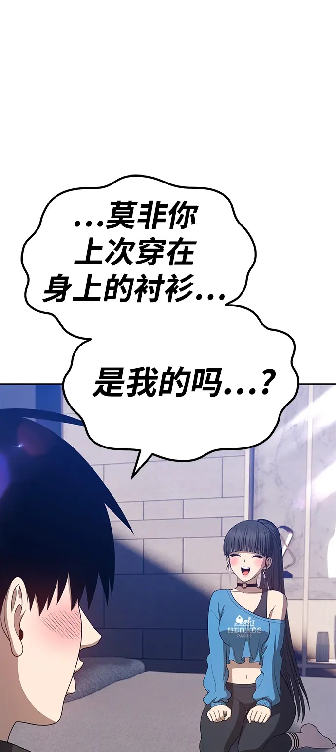漫画《99强化木棍》[第34话] 布满星光的花（1）第49张图