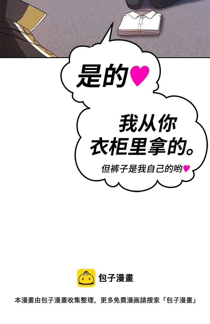 漫画《99强化木棍》[第34话] 布满星光的花（1）第50张图