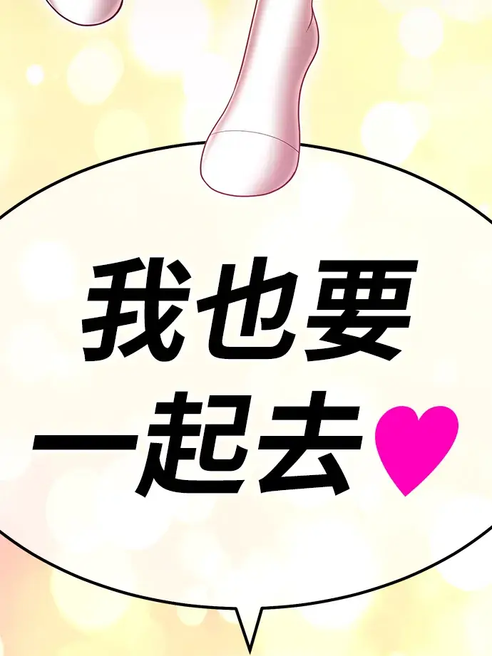 漫画《99强化木棍》[第34话] 布满星光的花（1）第55张图