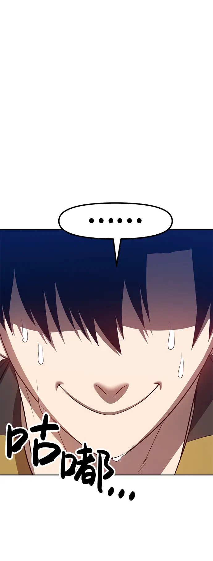 漫画《99强化木棍》[第34话] 布满星光的花（1）第64张图