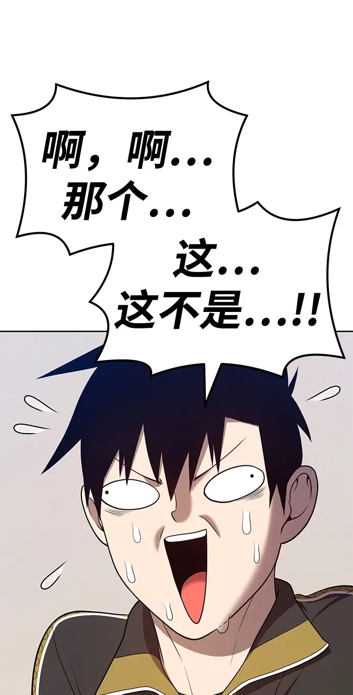 漫画《99强化木棍》[第34话] 布满星光的花（1）第68张图