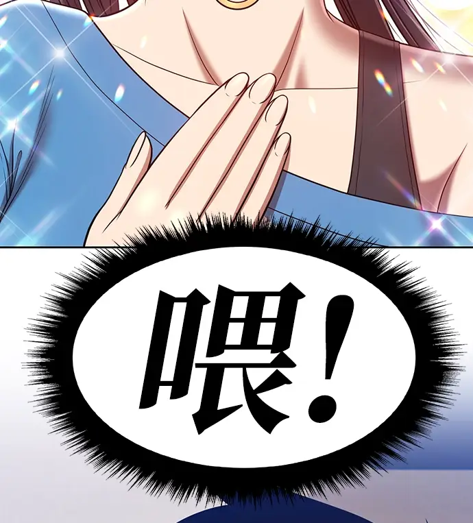 漫画《99强化木棍》[第34话] 布满星光的花（1）第75张图