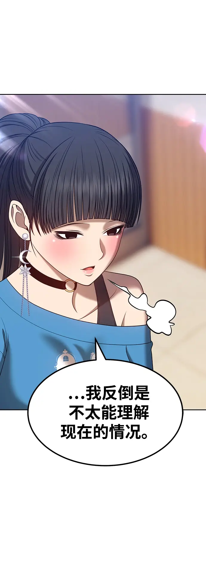 漫画《99强化木棍》[第34话] 布满星光的花（1）第79张图