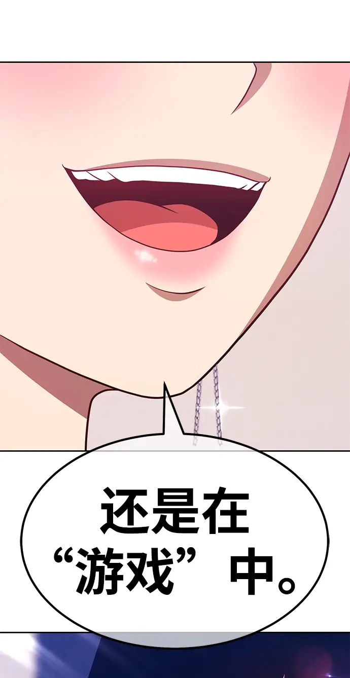 漫画《99强化木棍》[第34话] 布满星光的花（1）第86张图