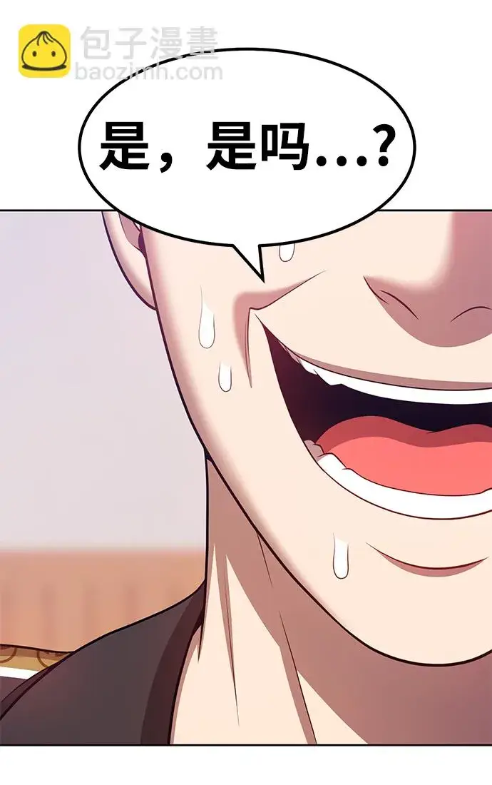 漫画《99强化木棍》[第34话] 布满星光的花（1）第90张图