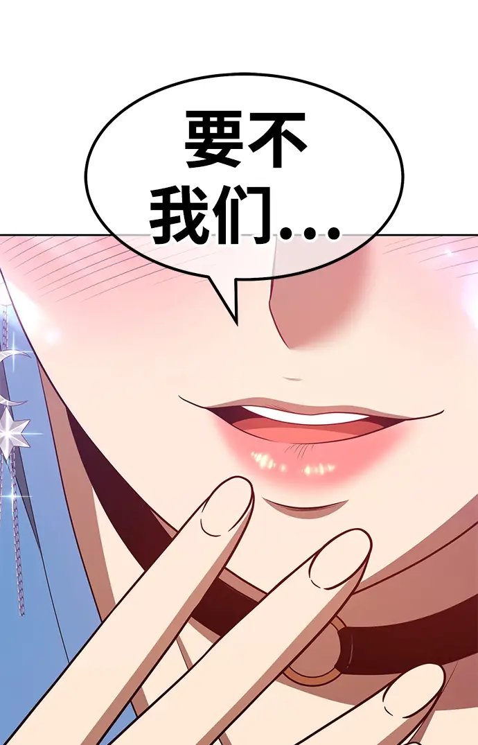 漫画《99强化木棍》[第34话] 布满星光的花（1）第94张图