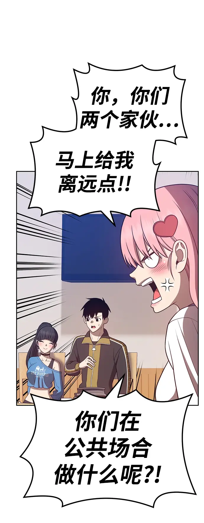 漫画《99强化木棍》[第34话] 布满星光的花（1）第96张图