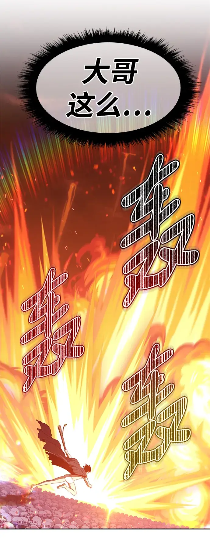 漫画《99强化木棍》[第35话] 布满星光的花（2）第111张图