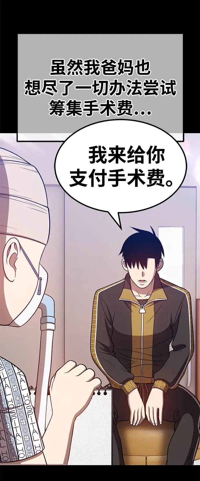 漫画《99强化木棍》[第35话] 布满星光的花（2）第120张图