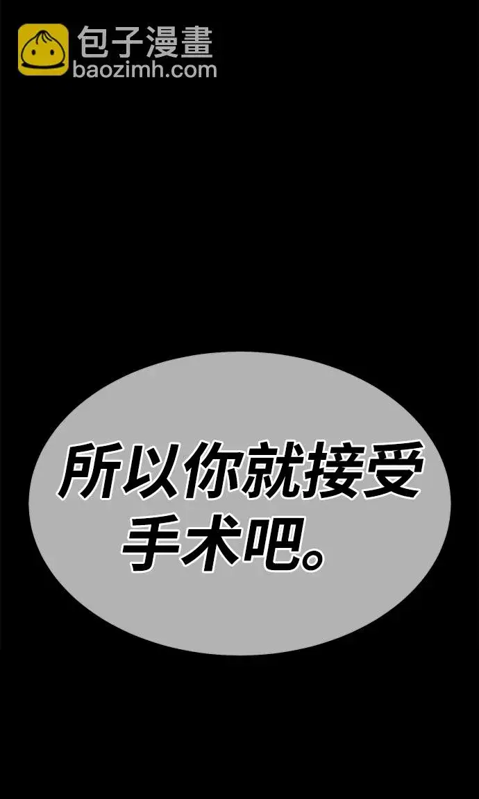 漫画《99强化木棍》[第35话] 布满星光的花（2）第122张图